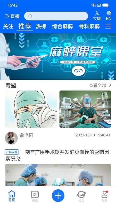 同普医学软件24