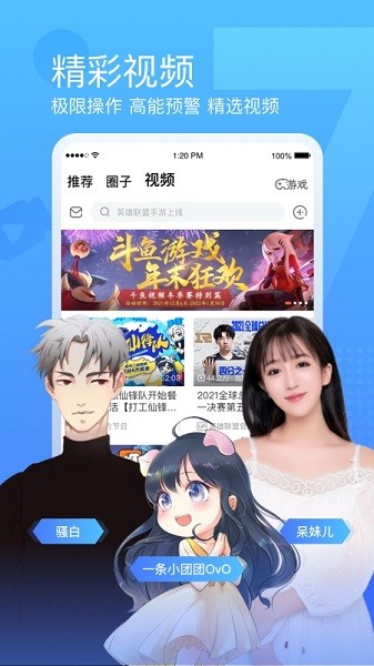 斗鱼直播app0