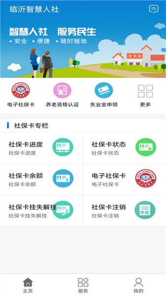 测亩易最新版app24