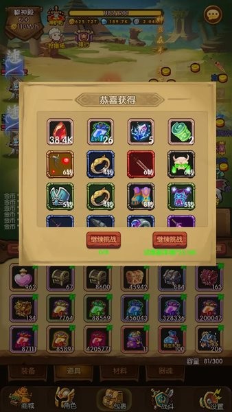 魔镜冒险英雄最新版0