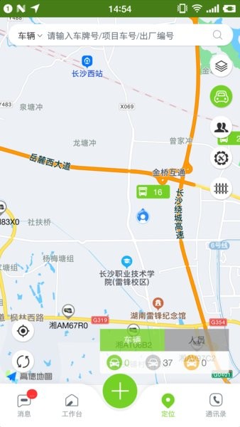 掌上环卫app24