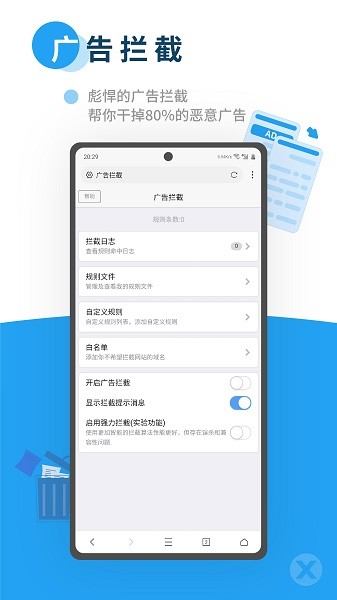 x浏览器最新版本0