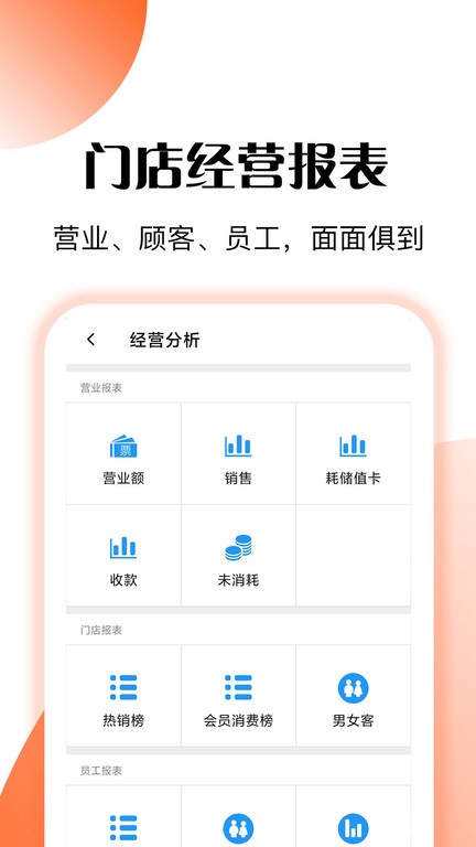 管店宝app24