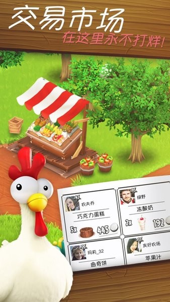 卡通农场国际服最新版(Hay Day)0