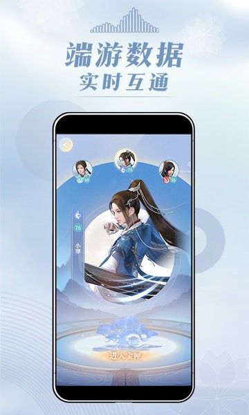 匣中逆水寒app24