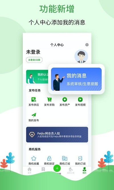 中废通feijiu网24