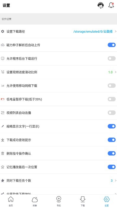 新闪存云app24