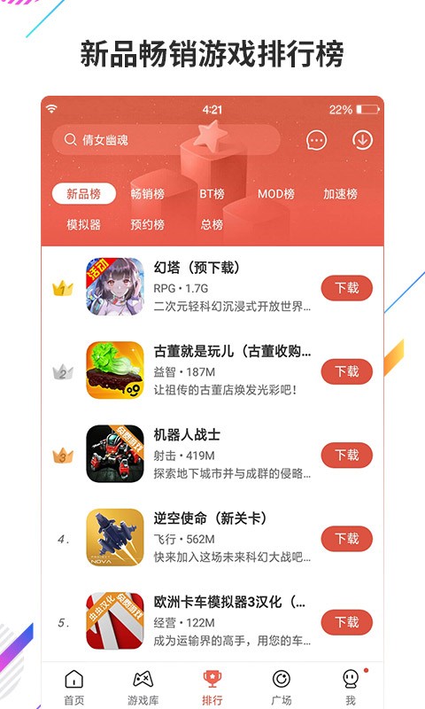 虫虫助手官方正版app24