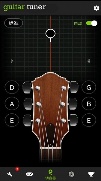 调音器GuitarTuner24