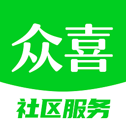 众喜数字社区智能到家服务平台