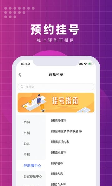 北京清华长庚医院最新app24