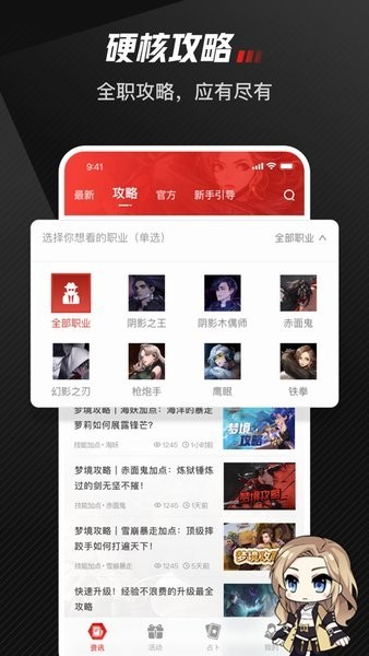 超激斗梦境助手app24