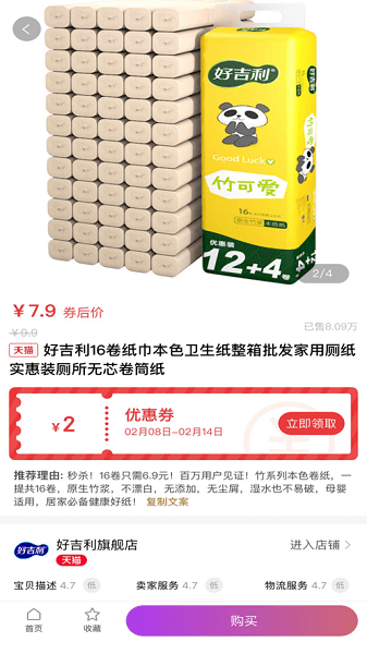 共优惠app24