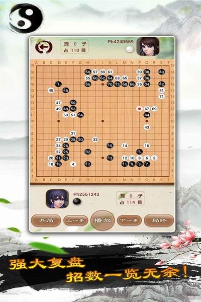 围棋手游24