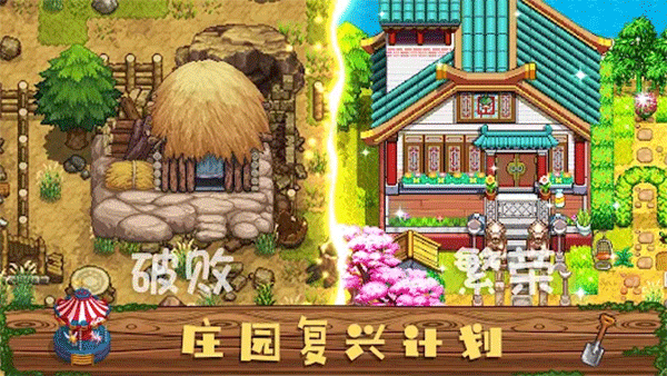 奶牛镇的小时光国际服最新版(Harvest Town)24