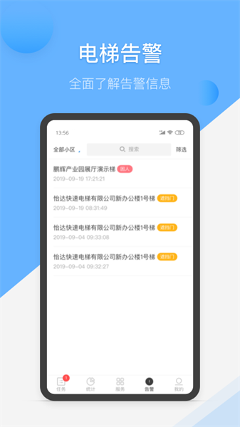 维小保维保app0