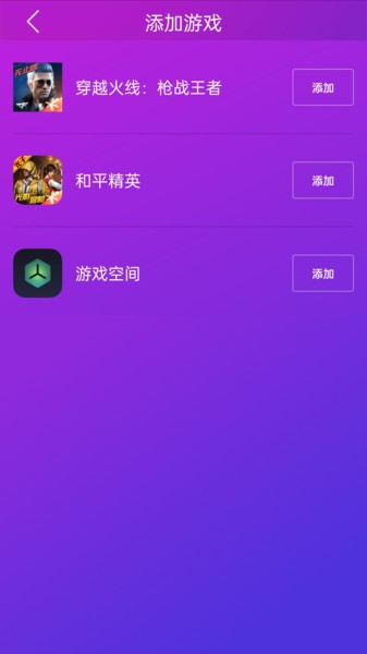 智游精灵app最新版本(geekgamer)24