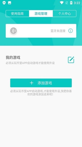 onebit游戏投屏器0