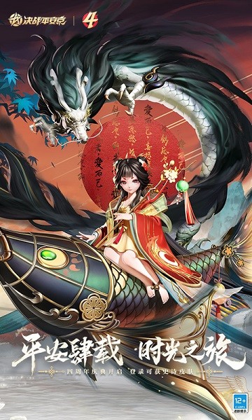 onmyoji arena apk(决战平安京国际版)0