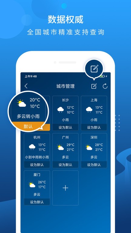 本地天气预报15天查询app0