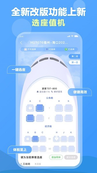 公务行管家app24