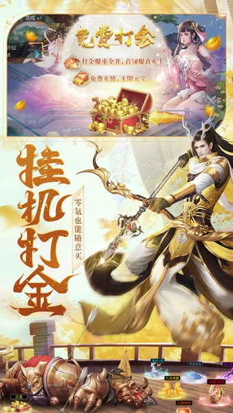 我欲独尊-国风仙侠武侠修仙手游24