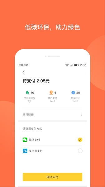 人民出行app官方版24