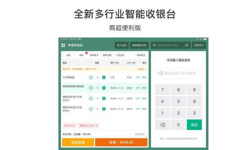 有赞门店hd官方app24