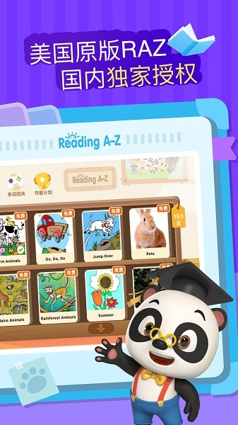 abc reading app24