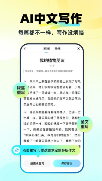 快问ai智能答疑24