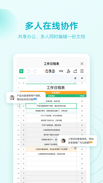 wps office办公软件官方版24