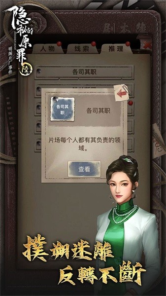 隐秘的原罪6明阁片场事件完整版0