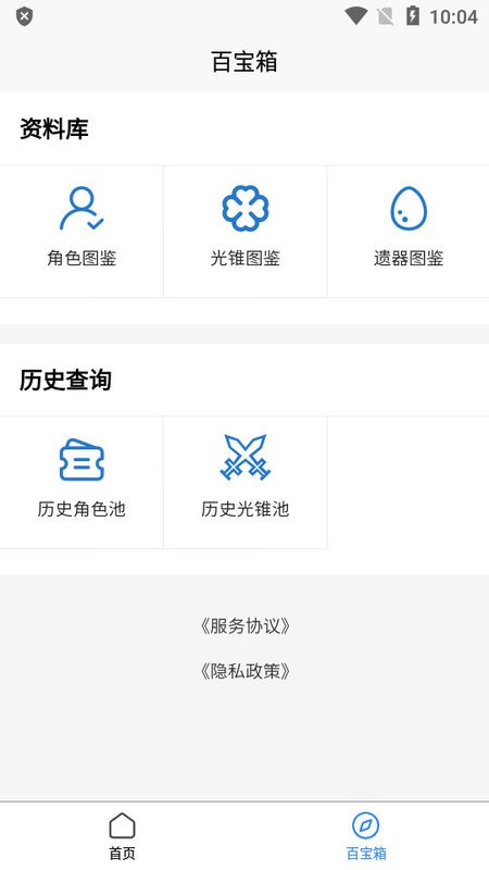 崩坏星穹铁道工坊app0