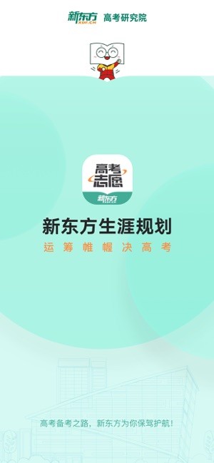 新东方生涯规划师训练营0