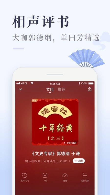 喜马拉雅极速版听书赚钱app0