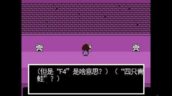 传说之下undertale24