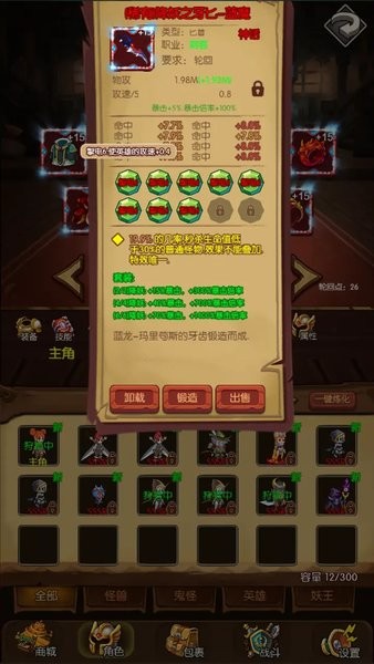 魔镜冒险英雄最新版0