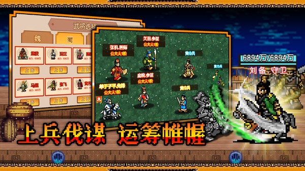 三国志卧龙觉醒单机版24