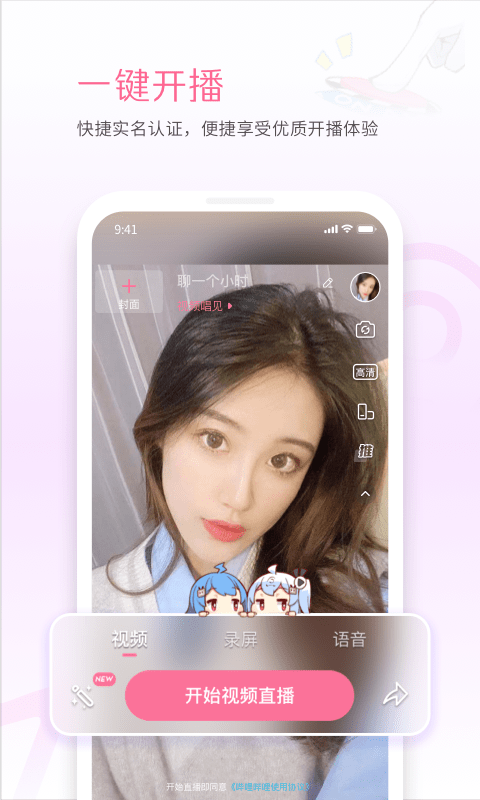 哔哩哔哩直播姬app(b站直播软件)24