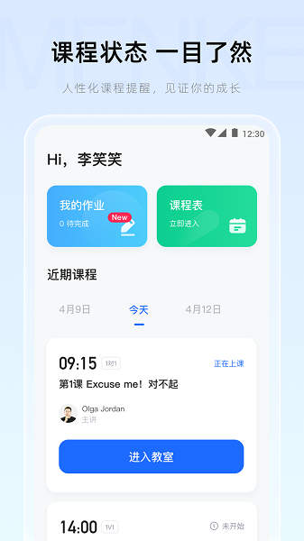 门课app官方0