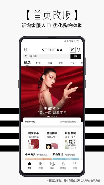 sephora丝芙兰中国24