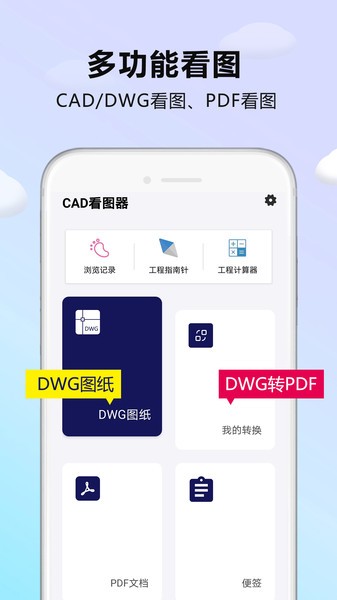 cad看图器app0