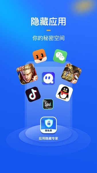 隐私盾app24