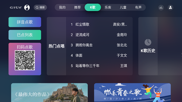 qq音乐tv版最新版本0