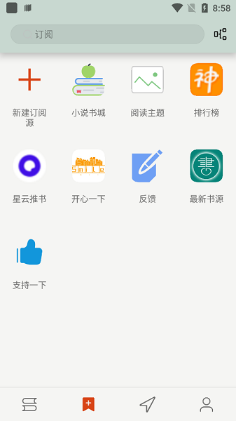 猫头鹰阅读app0