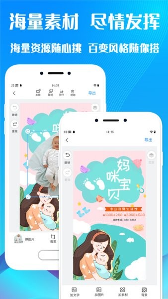 海报设计制作app24