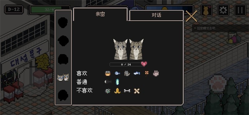 流浪猫的故事汉化版24