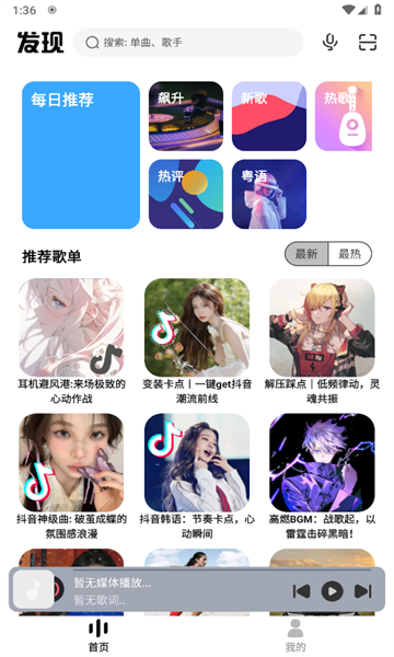 奇酷星球音乐24