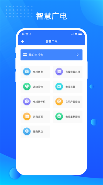 贵服通app0