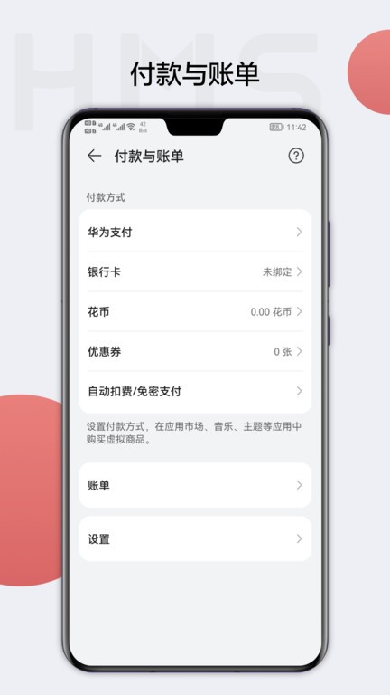 华为hms core app0